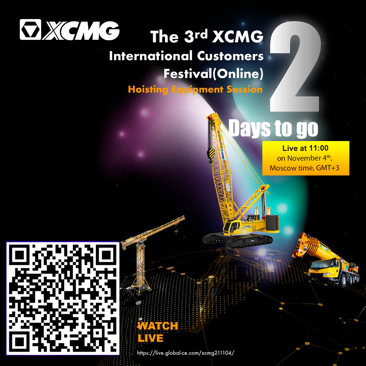 Международный фестиваль подъемной техники XCMG состоится 4 ноября